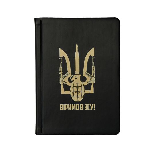 Записник Віримо в ЗСУ! B6 Like U Ltd, 61103L0401